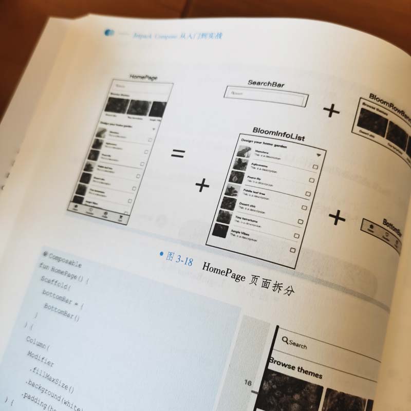 当当网 Jetpack Compose从入门到实战计算机网络程序设计（新）机械工业出版社正版书籍-图2
