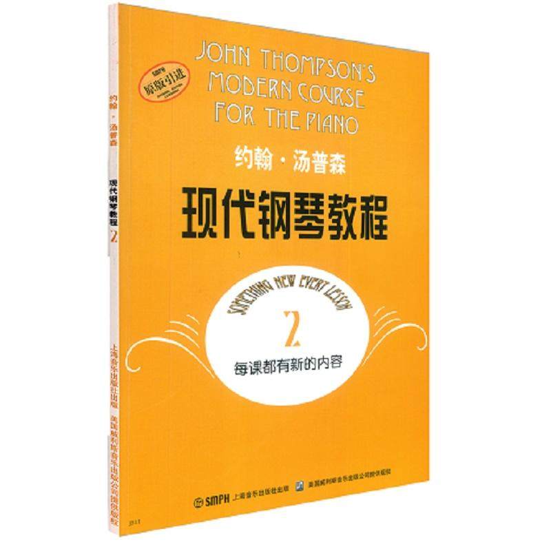 当当网 大汤套装123 约翰汤普森现代钢琴教程1-3附共3册 汤普森123册 现代初级简易钢琴教学书籍 大汤姆森钢琴书 儿童钢琴零基础书,淘宝优惠券,粉丝福利购,淘宝优惠卷