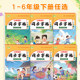 Dangdang.com Genuine Write Chinese Calligraphy Edition Primary School Synchronized Practice Copybook for Grades 1, 2, 3, 4, 5 and 6, Volume 2 Copybook with Video Teaching Materials for Calligraphy Chinese Primary School Students Special Genuine Daily Calligraphy Practice Sticker for Pen Control Training