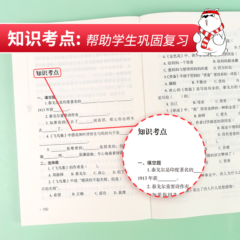 当当网正版书籍 泰戈尔诗选（中小学生课外阅读指导丛书）无障碍阅读 彩插励志版 课外阅读名著 包括 飞鸟集 新月集等诗集 - 图2