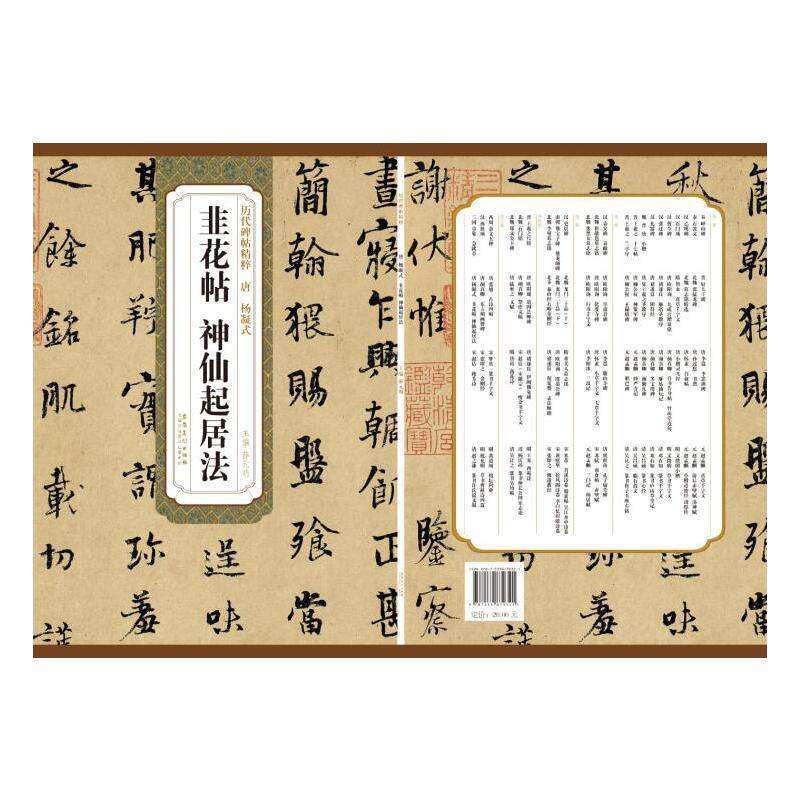 韭花帖 新人首单立减十元 21年9月 淘宝海外