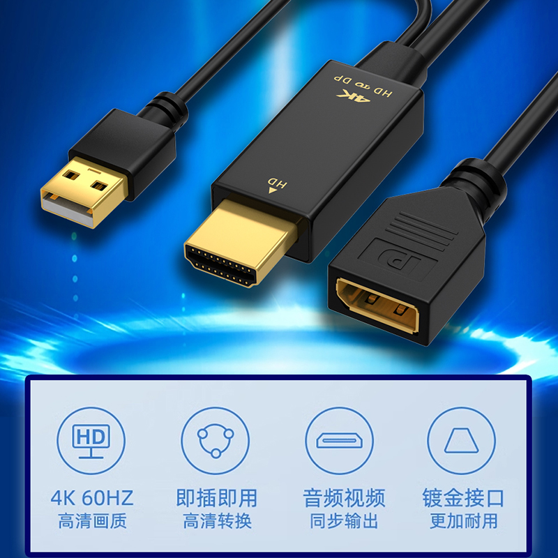 hdmi转dp线转换头笔记本接显示器高清4k60连接线电视机高清转换器 - 图3