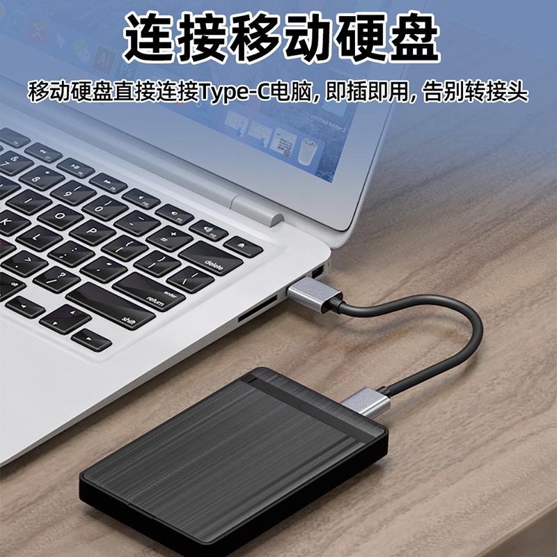 腾飞移动硬盘数据线usb3.0/typec数据连接线电脑笔记本延长适用三星note3充电西部wd东芝希捷seagate硬盘盒