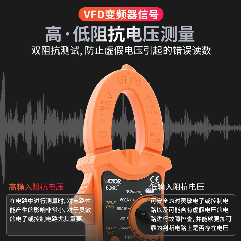 胜利数字钳形表VC606A+/VC606B+/VC606C+高精度钳型万用表测电容-图3