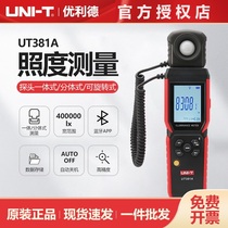 Uliid UT381A digital illuminometer high-precision split integrated dual-use photometer brightness detection table
