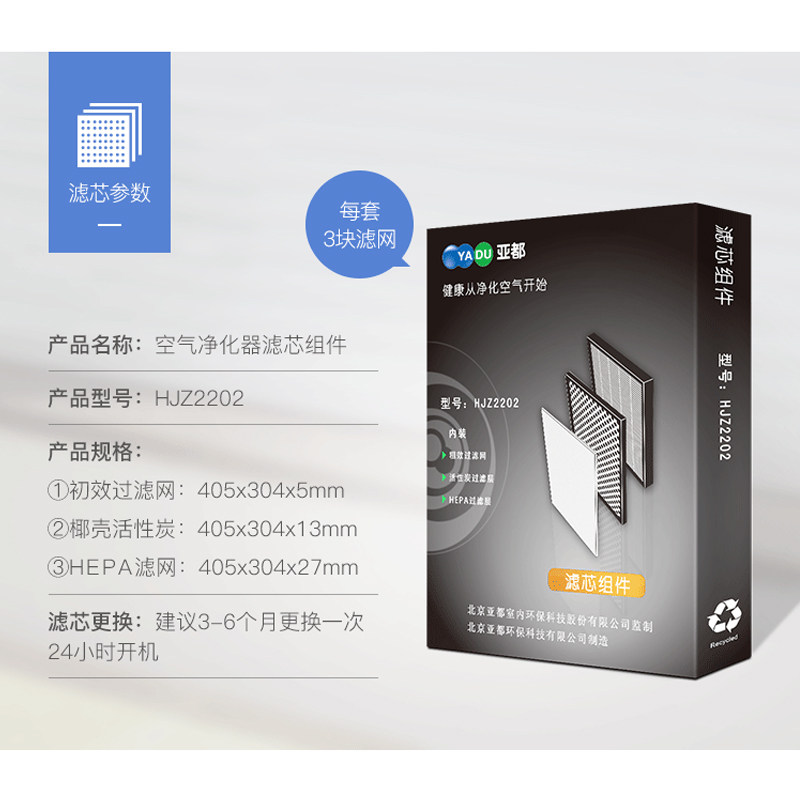 亚都空气净化器滤芯组件HJZ2202/KJF2202T/2901/2903E/2203E耗材_虎窝淘