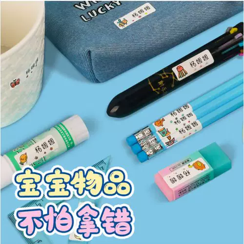 Водостойкая нервущаяся самоклеющаяся детская именная наклейка для детского сада для школьников, карандаш для первого класса