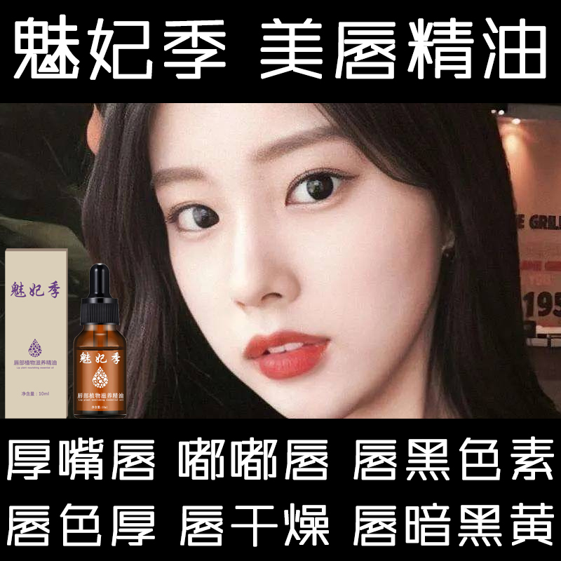 厚嘴唇变薄小男女生矫正神器唇膏 美滋美妆店唇部精华