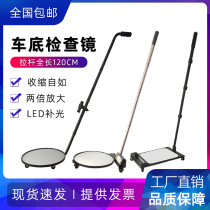 Explosion-proof trailing wheel type V3 acrylic telescopic car bottom inspection mirror V5 repair shop HD Visit convex lens