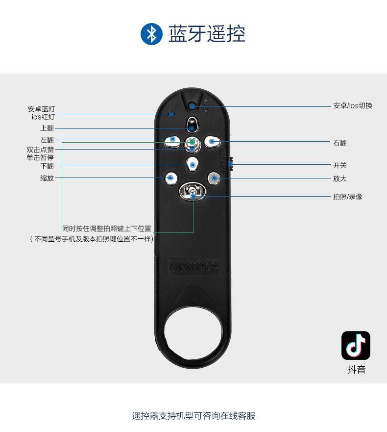 手机抖音伴侣直播变焦遥控器无线拍照多功能自拍摄变焦遥控器安卓