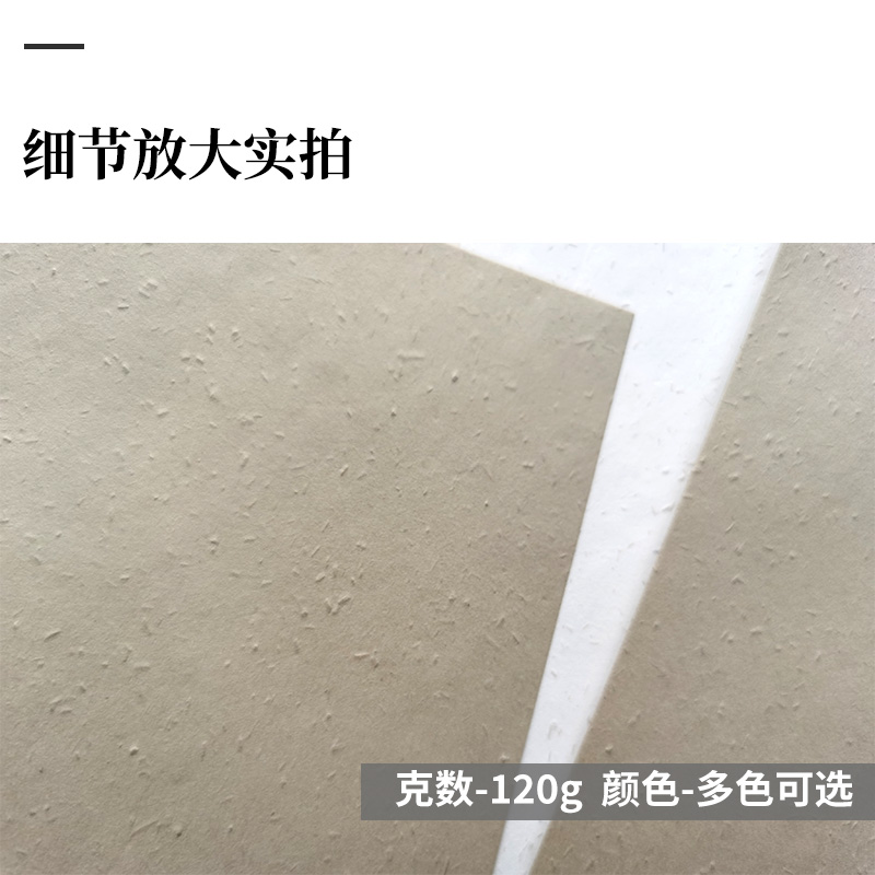 纹理纸-石陶纸 120g纹理艺术草本纸A4 手工手账手帐素材纸张菜单 - 图0