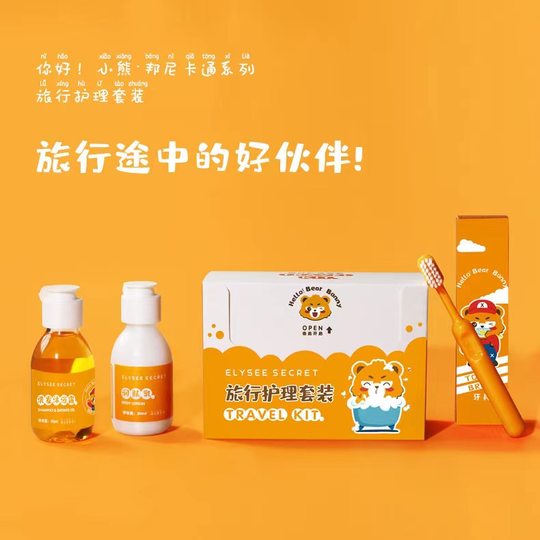 儿童软毛牙刷独立装家用高档酒店民宿洗漱用品套装旅行便携童拖鞋