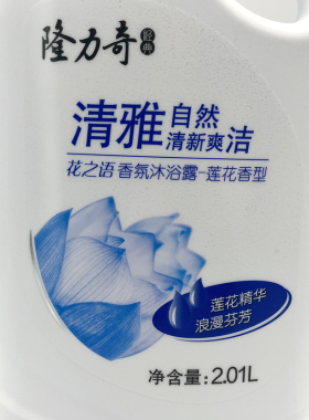 家庭装2010ml隆力奇沐浴露大瓶