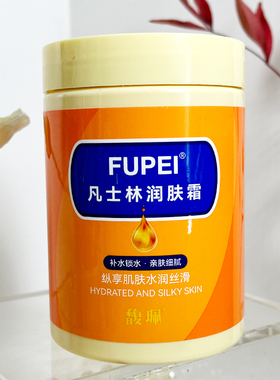 馥珮凡士林润肤霜补水保湿