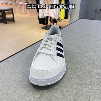 ເກີບຜູ້ຊາຍ Adidas BREAKNET ເກີບຕ່ຳ breathable ແລະ wear-resistant white shoes sports shoes tennis FX8707 8708