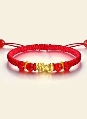 金包银黄金红绳貔貅手链