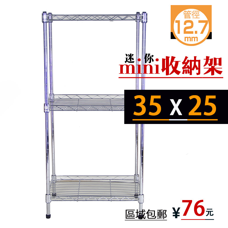 mini长35cm宽25厘米厨房置物架收纳架可调节层架不锈钢间隙夹缝_虎窝淘