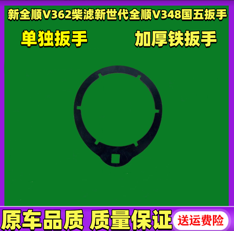 适用福特新全顺柴油滤芯V362柴滤新世代全顺V348国五扳手拆卸工具 - 图3