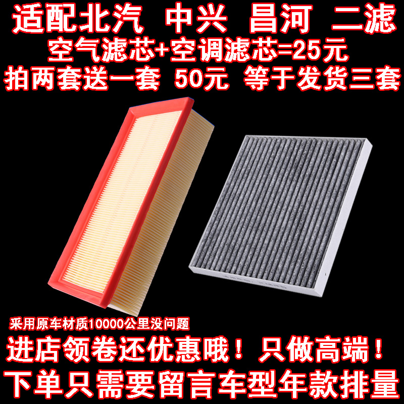 适配丘比特北汽E130E150绅宝D20X25中兴C3GX3昌河Q25空气滤芯空调 - 图1