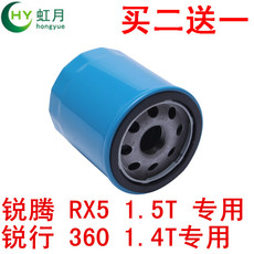 Масляный фильтр 适配荣威360名爵锐行1.4t荣威rx5锐腾gs 1.5t机油滤芯 滤清器格