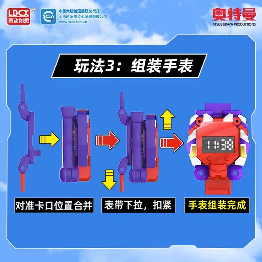 Smart Creative Ultraman Q-Change Watch