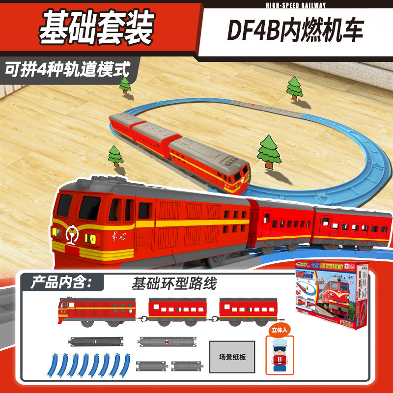 灵动列车超人小火车儿童电动玩具 灵动创想电动/遥控轨道