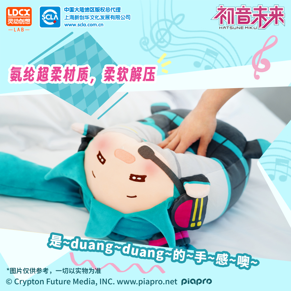 灵动创想Miku初音未来团团抱枕毛绒娃娃周边玩具靠枕玩偶fufu公仔 - 图2