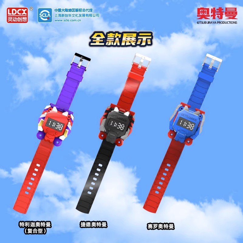 灵动创想奥特曼手表儿童版发光迪迦赛罗变形玩具泽塔男孩新年礼物,淘宝优惠券,粉丝福利购,淘宝优惠卷