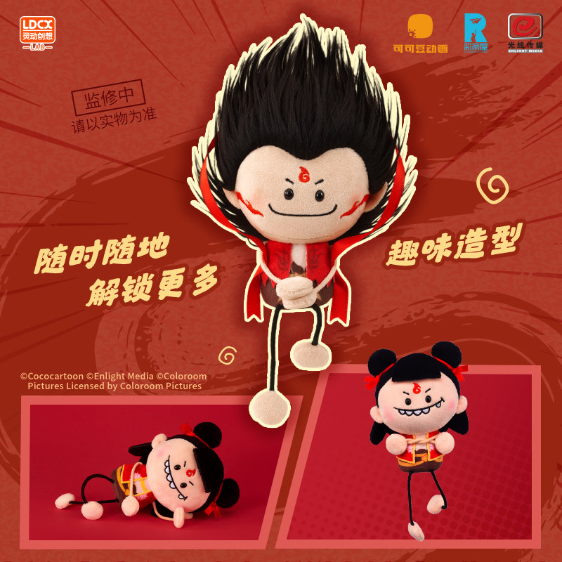 灵动创想哪吒之魔童闹海2毛绒芽豆豆盲盒敖丙手办玩偶周边公仔