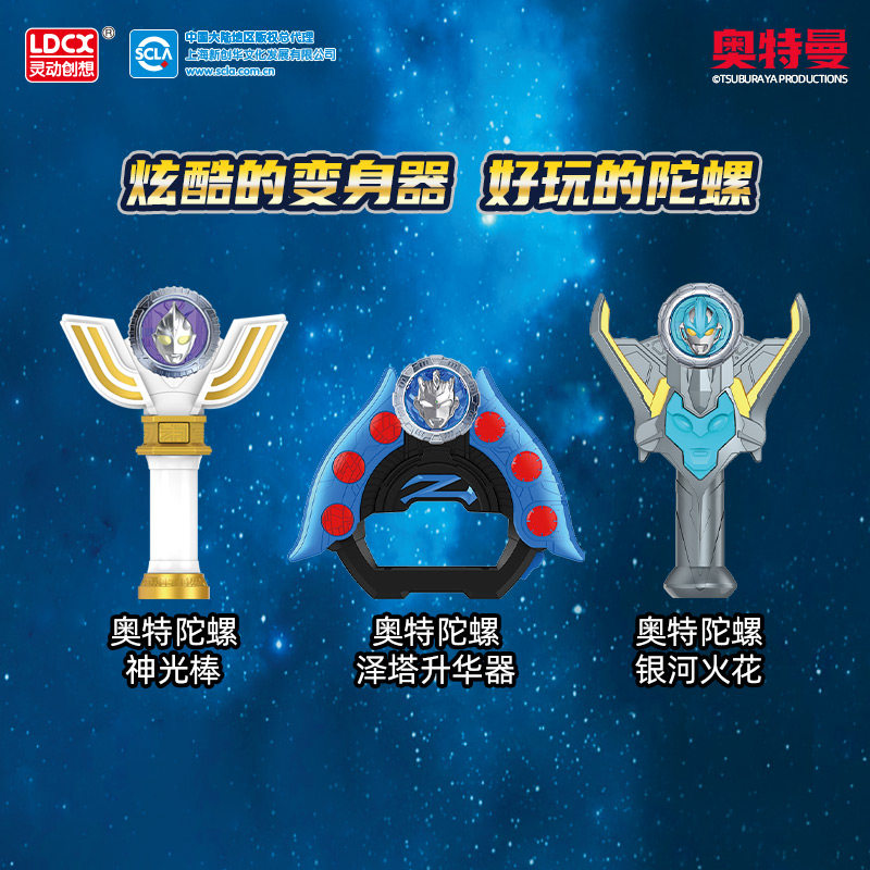 灵动创想奥特曼陀螺剑变身器儿童男孩玩具魔幻旋转欧布圣剑陀螺,淘宝优惠券,粉丝福利购,淘宝优惠卷