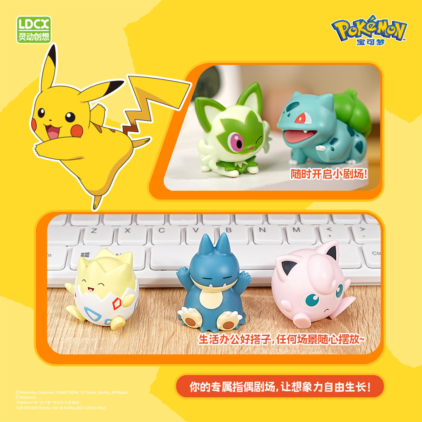 灵动创想宝可梦系列指尖公仔周边生日礼物皮卡丘玩具手办摆件玩偶,淘宝优惠券,粉丝福利购,淘宝优惠卷