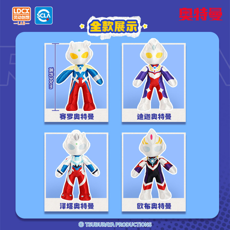 灵动创想奥特曼超动毛绒玩具公仔布娃娃儿童男孩睡觉抱枕礼物玩偶,淘宝优惠券,粉丝福利购,淘宝优惠卷