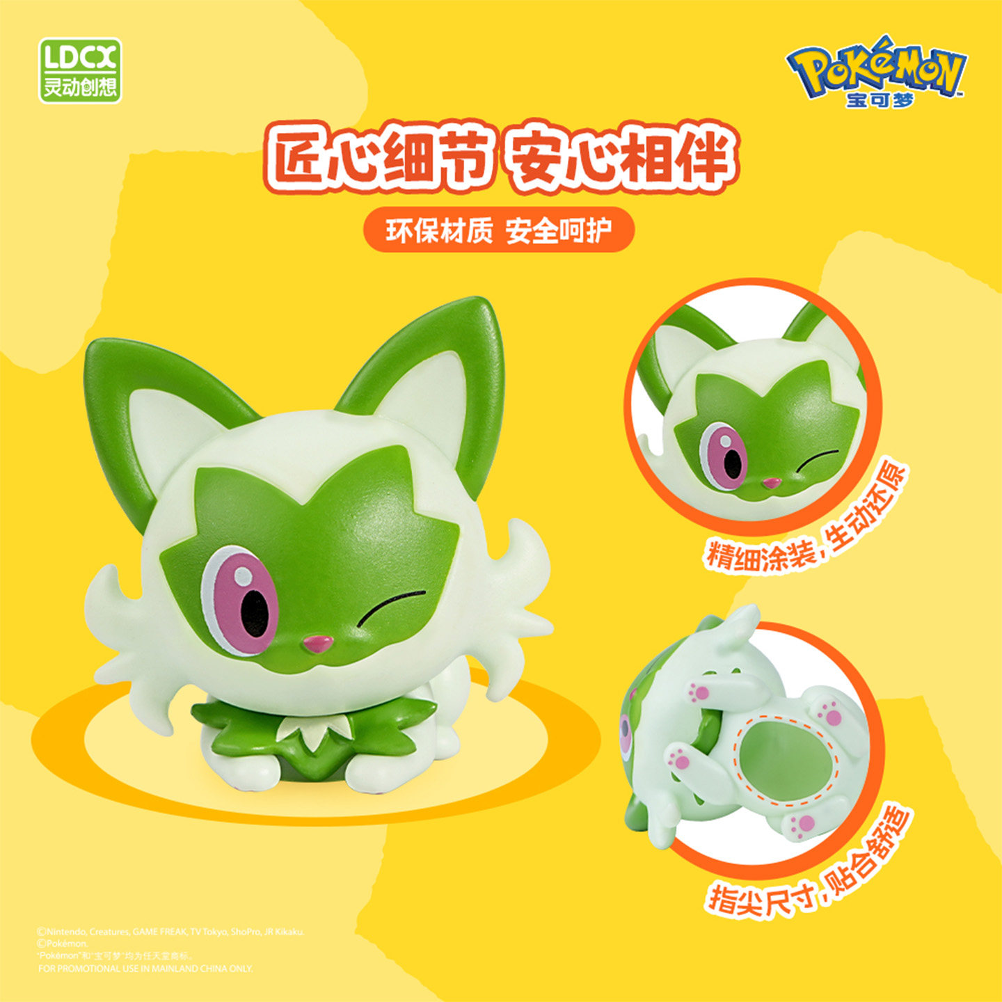 灵动创想宝可梦系列指尖公仔周边生日礼物皮卡丘玩具手办摆件玩偶,淘宝优惠券,粉丝福利购,淘宝优惠卷