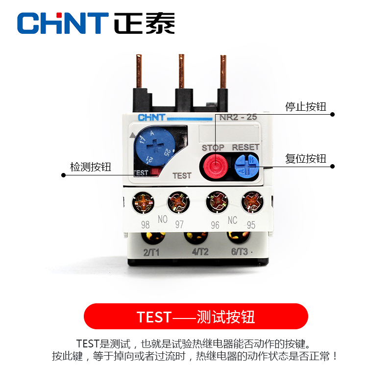 正泰热过载继电器热继电器热保护器NR2-25/Z CJX2配套使用17-25A