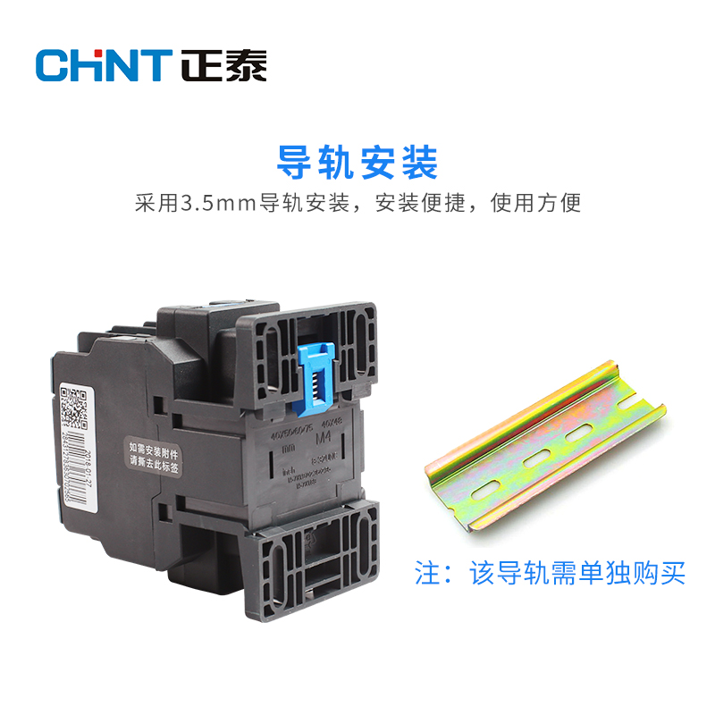 正泰交流接触器220V 380V CJX2 NXC接触器12a 1810 9511 65a 1811 - 图1