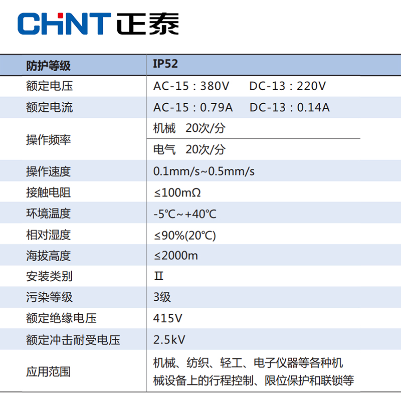 正泰行程开关微动开关YBLXW-5/11G2限位开关自复位限位G1 CL N1 - 图2