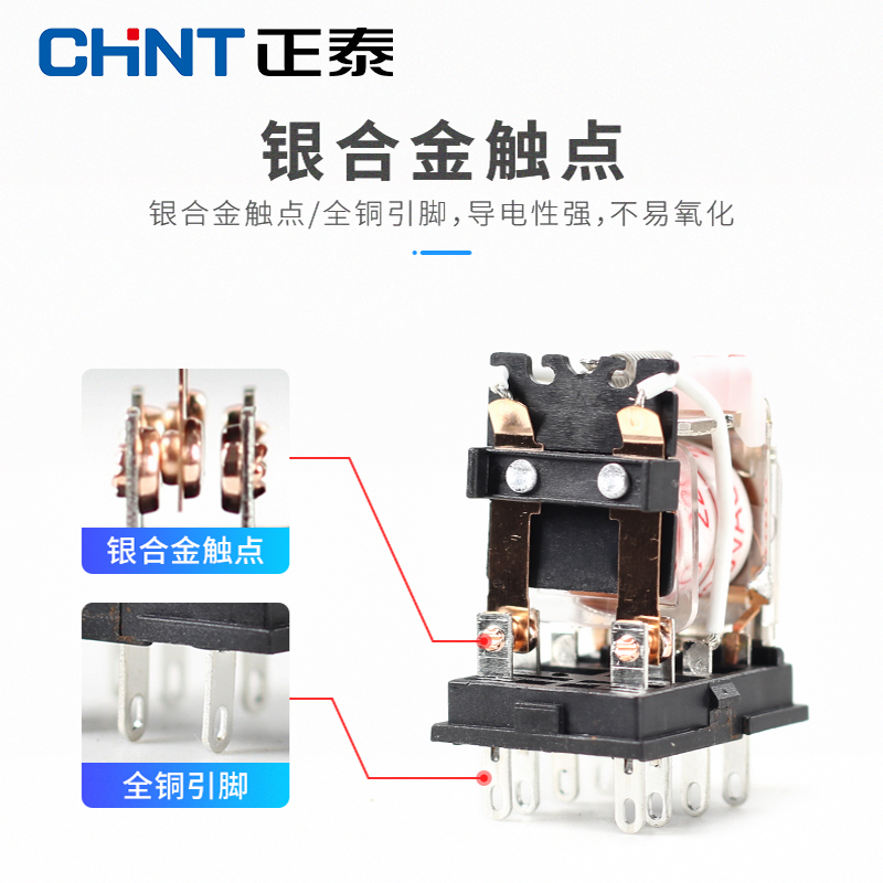 正泰电磁中间继电器220V交流JZX-22F小型DC24V带底座8角14角AC36V - 图2