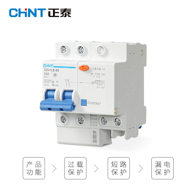 正泰断路器空气开关带漏电保护器DZ47LE-32漏保63A小型漏电开关