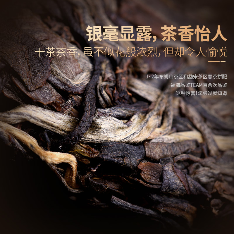 福海茶厂2020年新年御鼠献瑞鼠年生肖普洱茶纪念饼普洱茶生茶357g - 图2