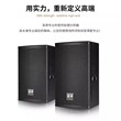 KingAudio/皇声D12专业KTV家用唱歌舞台酒吧音响12寸音箱450W一对
