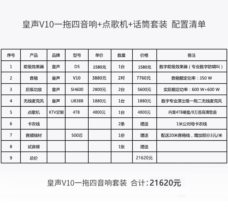 皇声v10一拖四30-100平方高端专业 皇声KTV/卡拉OK音箱