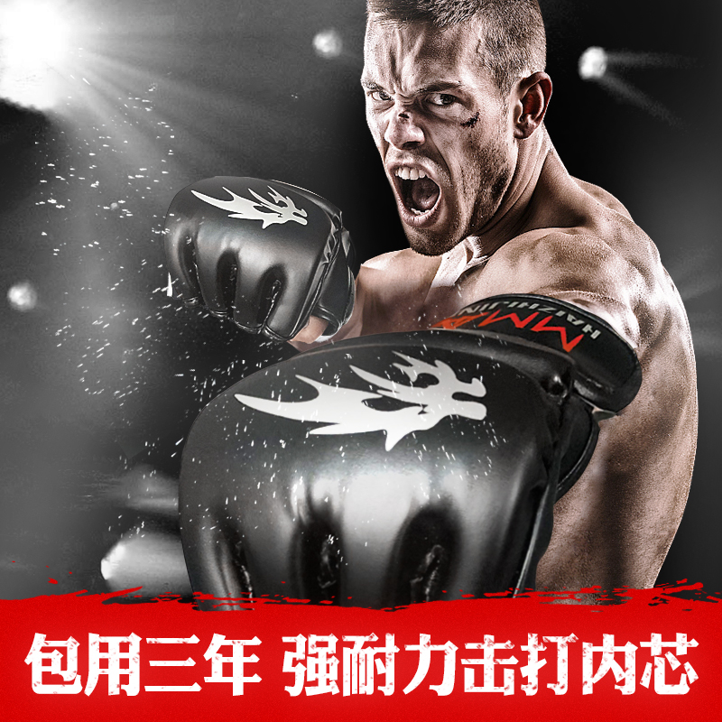 拳击手套男半指搏击训练散打格斗MMA专业分指UFC加厚沙袋成人拳套-图2