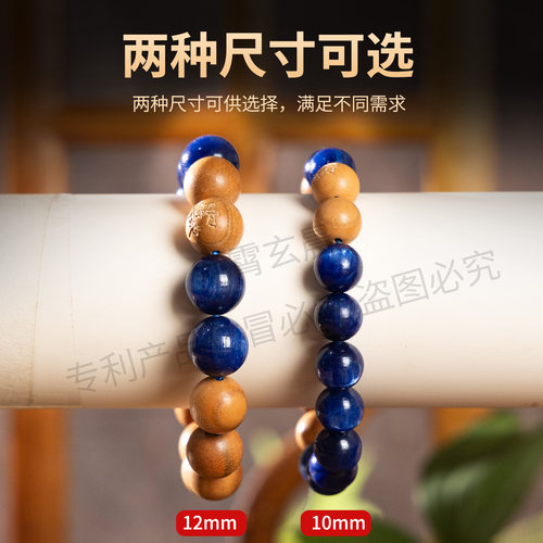 【文昌-灵渊】天然雷击木手串蓝晶石上岸智慧文昌手串保真天然 - 图1