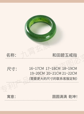 和田碧玉戒指老坑料菠菜绿指环
