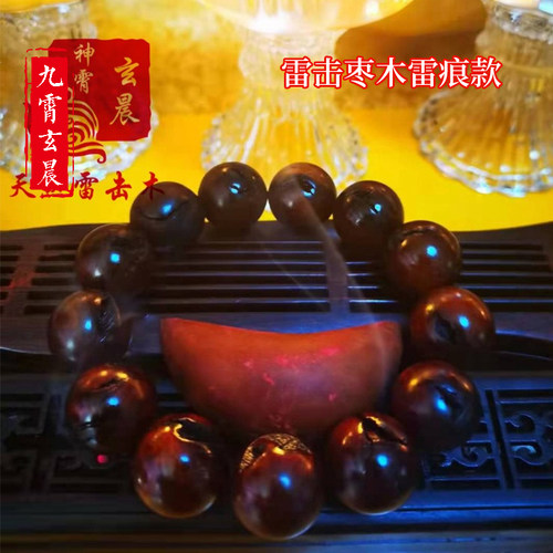 手串念珠流珠佩戴盘玩保真天然雷击木雷击枣木雷焦雷纹已处理 - 图2