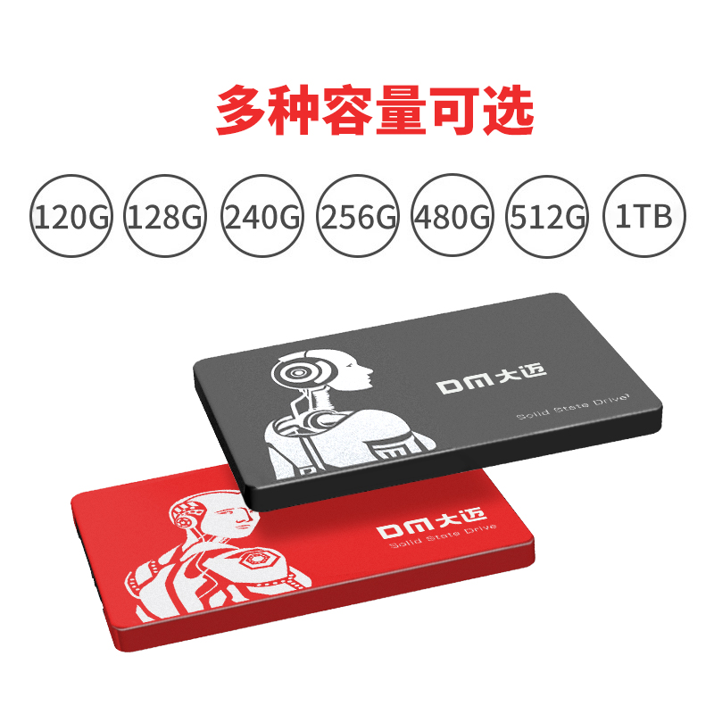 DM大迈256g固态硬盘笔记本台式机电脑 ssd硬盘2.5英寸SATA3通用-图3