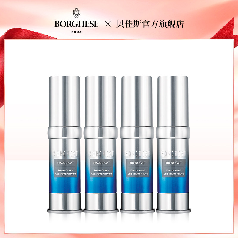  贝佳斯液态精华