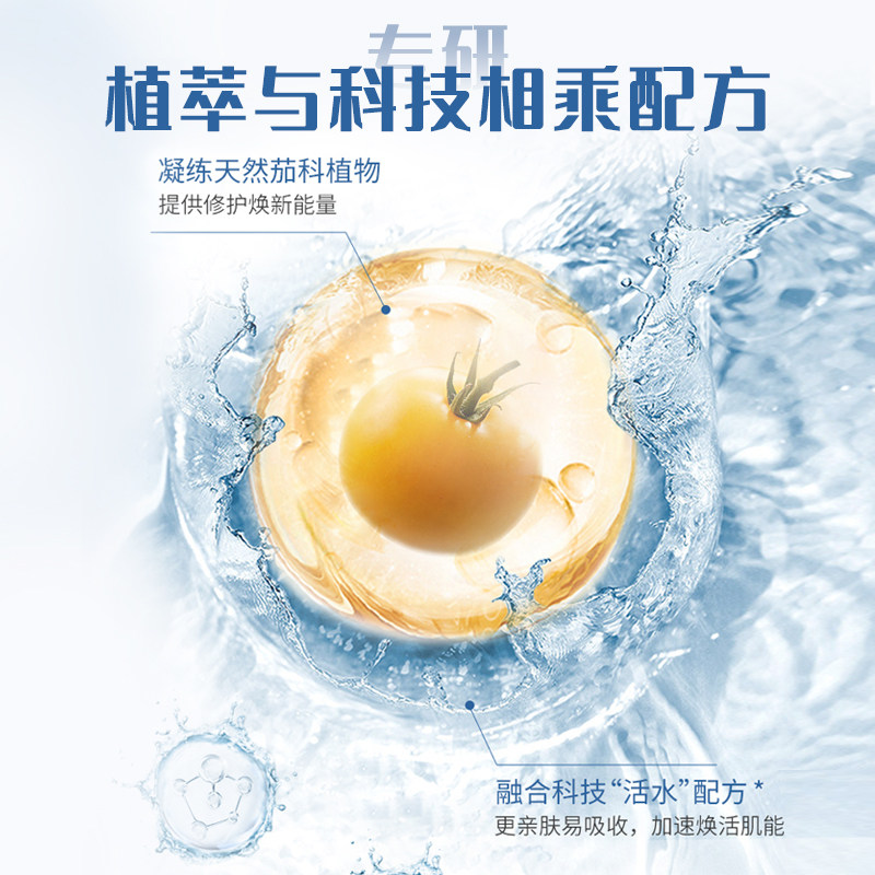  贝佳斯面部护理套装