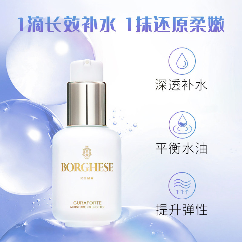  贝佳斯面部护理套装