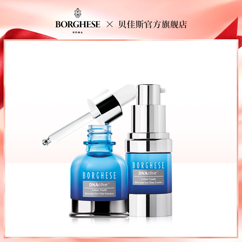  贝佳斯面部护理套装